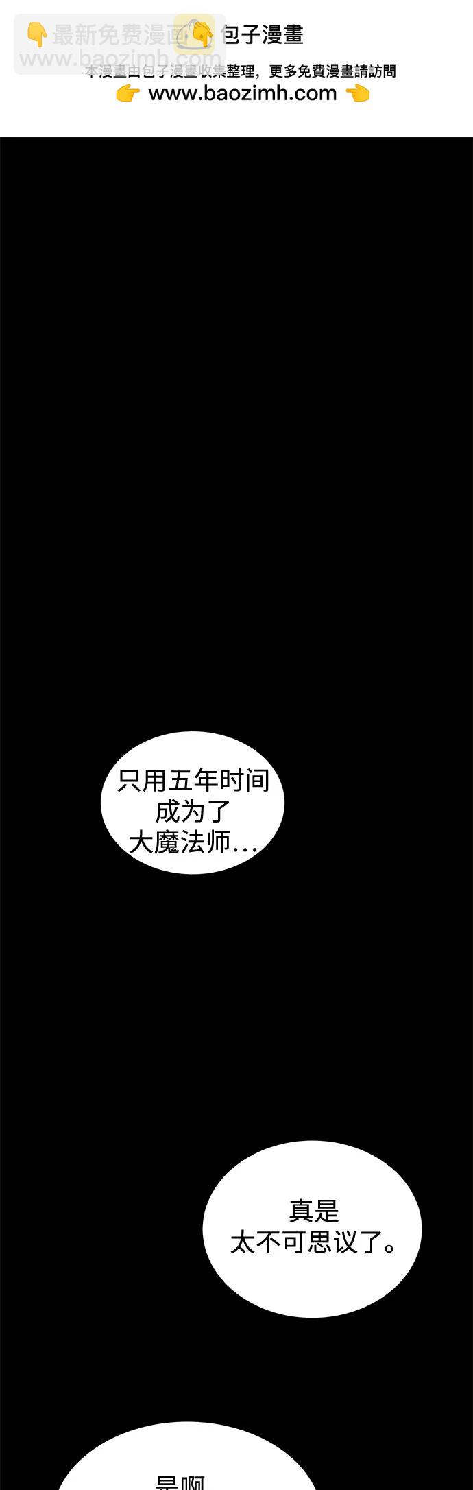 用分身自動狩獵 - [第121話] 系統(1/2) - 2