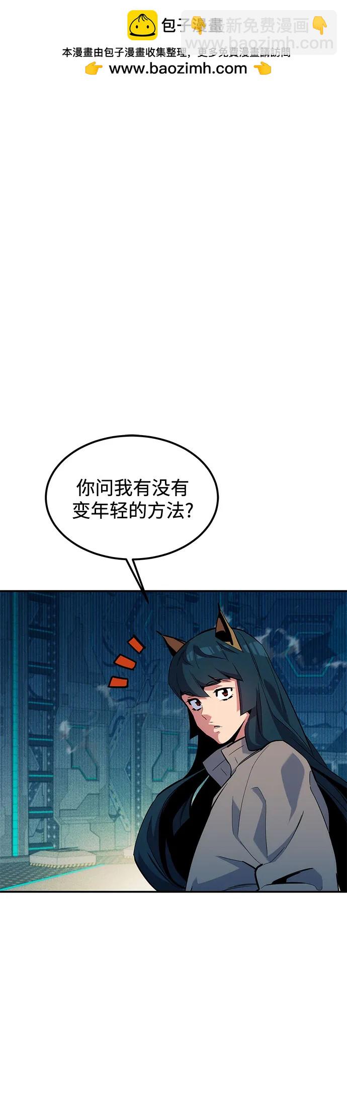 用分身自動狩獵 - [第131話] 散發(1/2) - 2