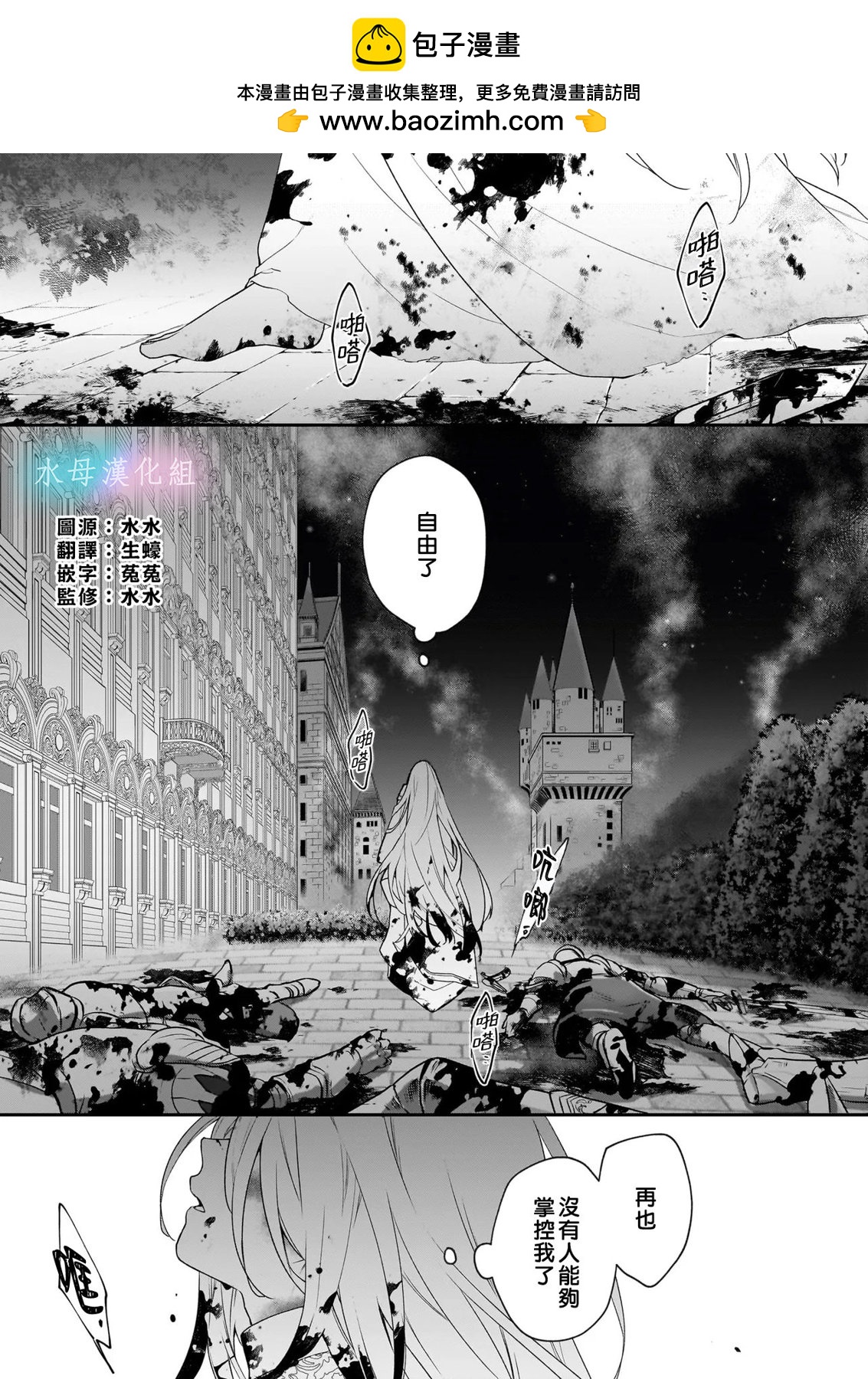 詠歌藥戀 - 第1.1話 - 2