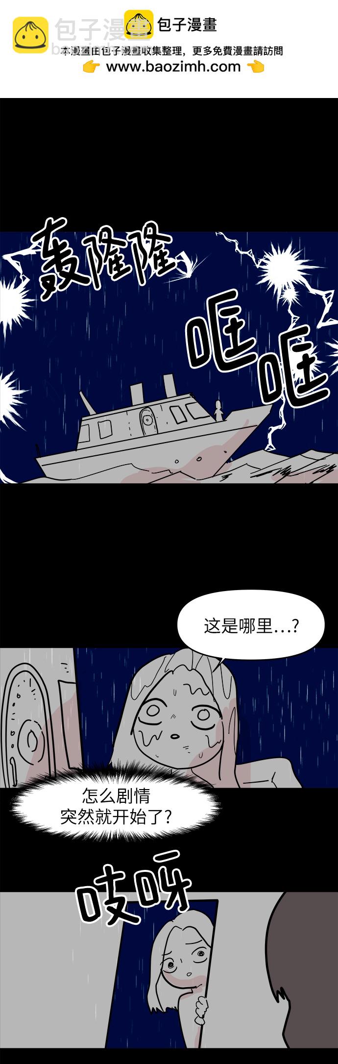 永恆戀人 - 【免費】後記 - 2