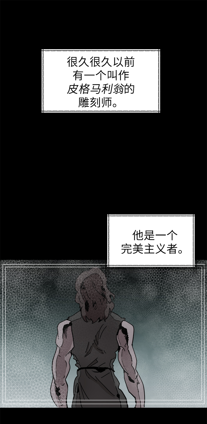 永恆戀人 - 第50話(1/2) - 2