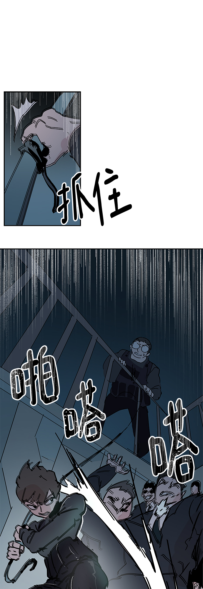 永恆戀人 - 第64話 - 2