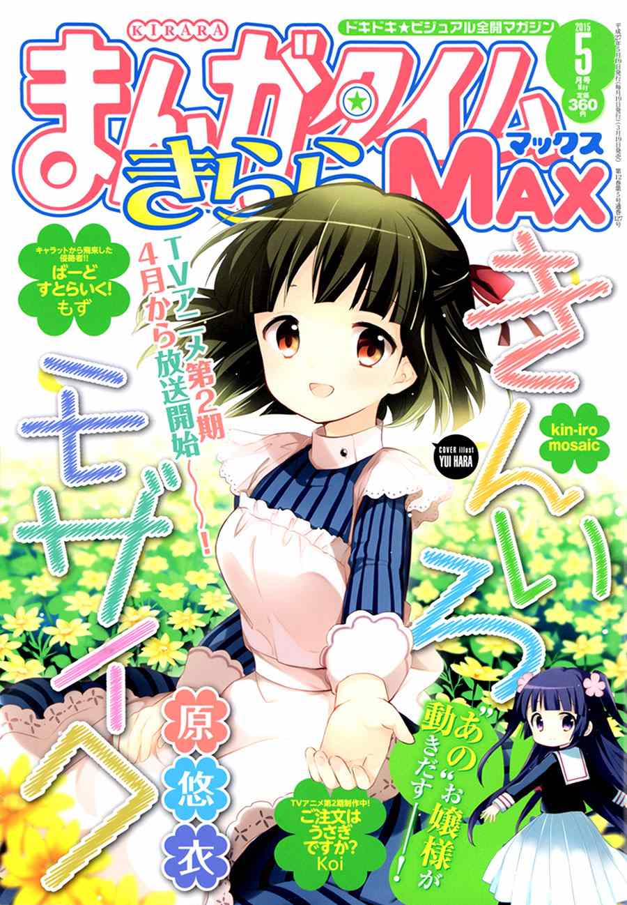 用剪切&粘貼在這個世界活下去 - 第71話 - 1