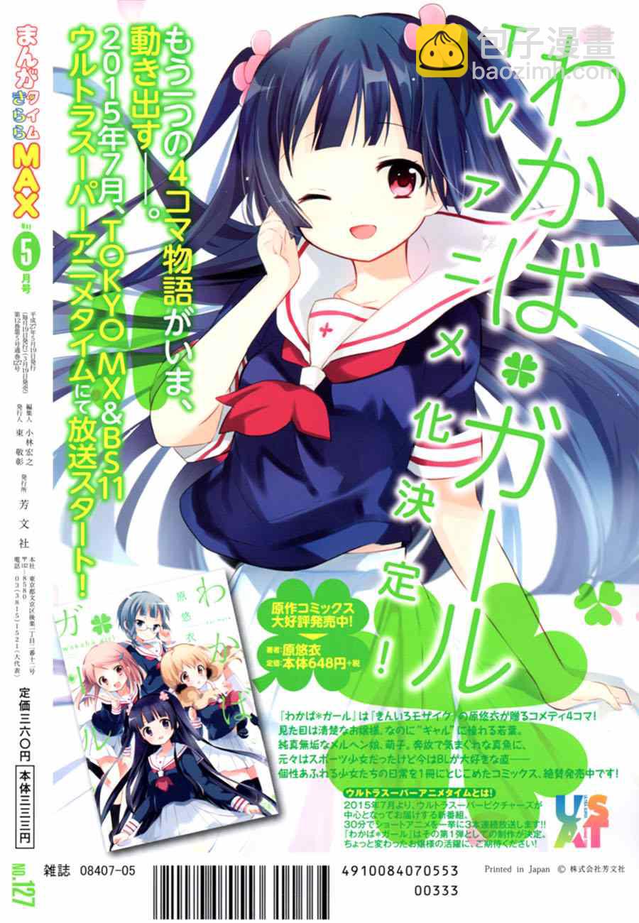用剪切&粘貼在這個世界活下去 - 第71話 - 2