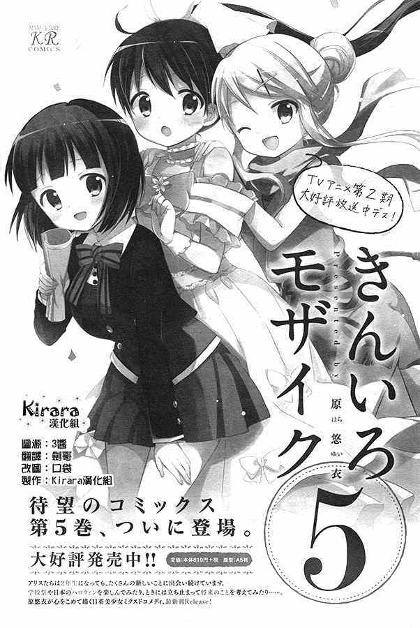 用剪切&粘貼在這個世界活下去 - 第74話 - 1