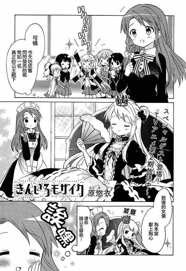 用剪切&粘貼在這個世界活下去 - 第74話 - 2