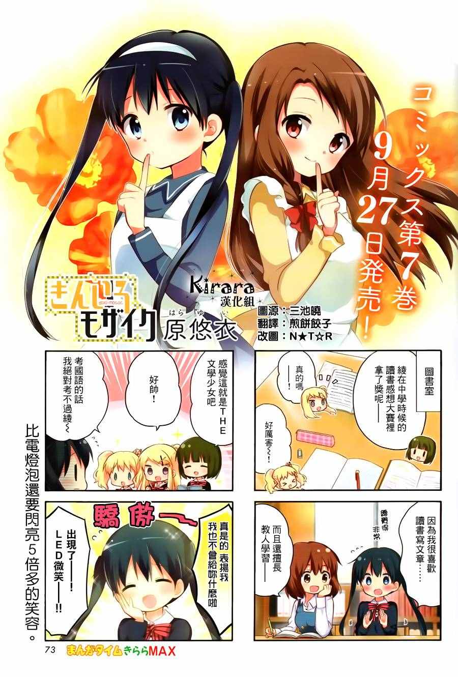 用剪切&粘貼在這個世界活下去 - 第92話 - 1