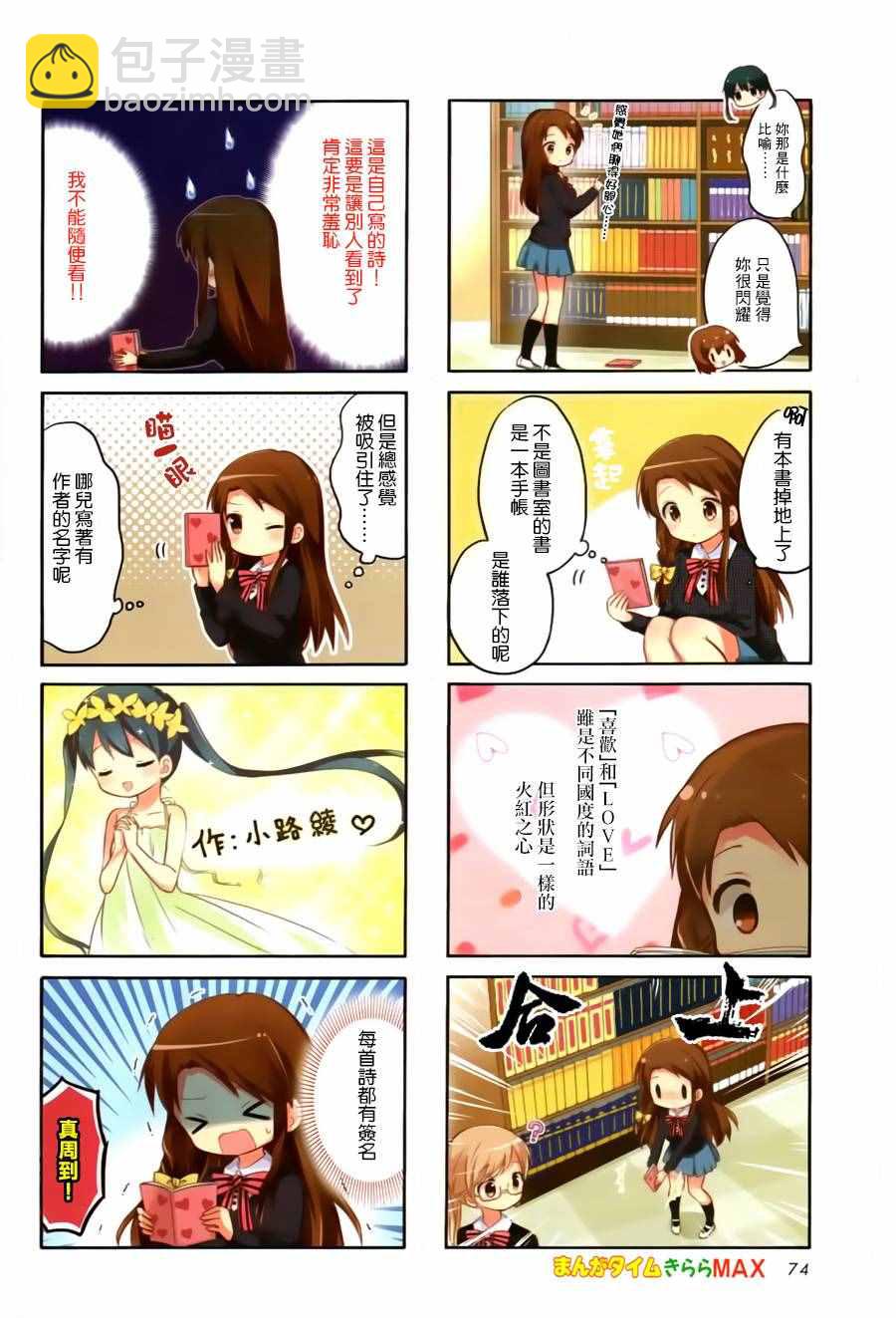 用剪切&粘貼在這個世界活下去 - 第92話 - 2
