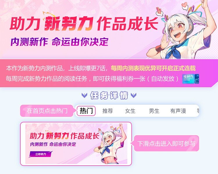 永劫108 - 001 異變(1/4) - 1