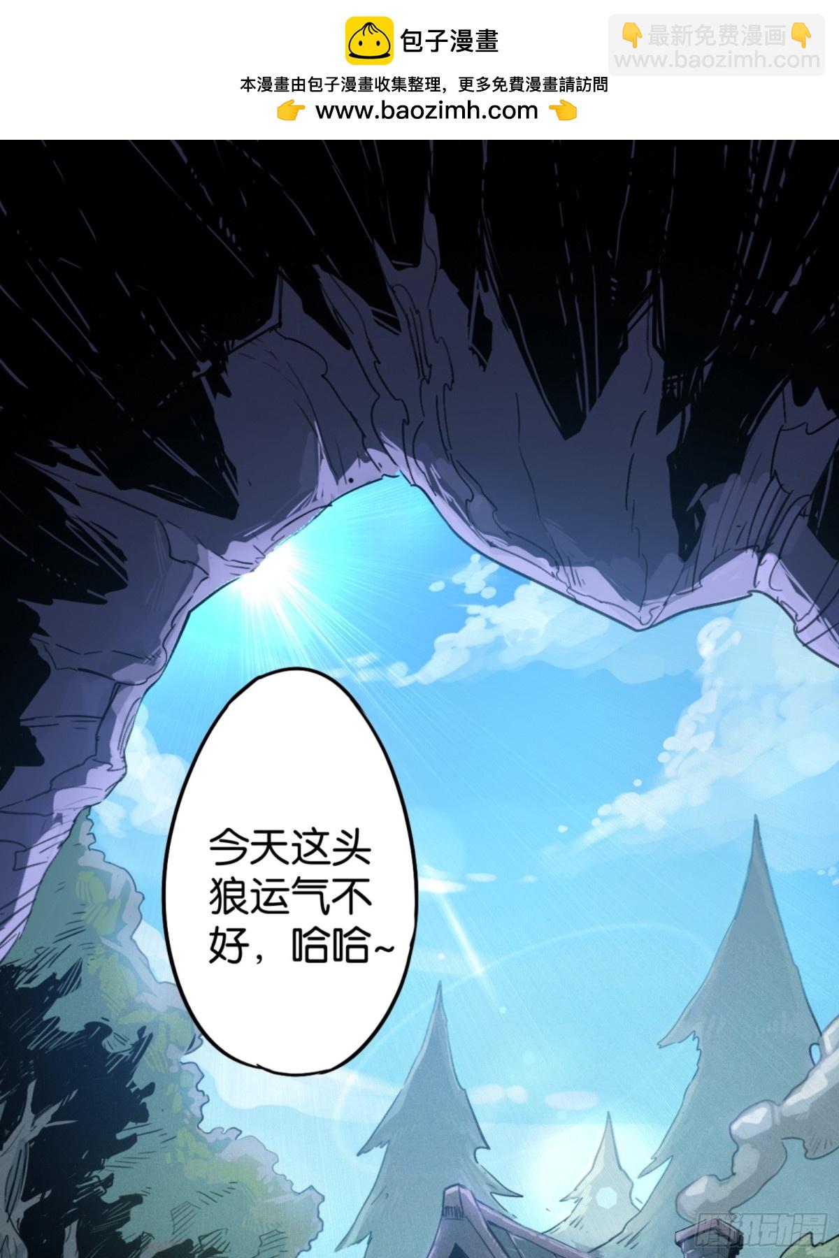 勇士的意志 第二季 - 鬼縛珠的力量(1/2) - 2