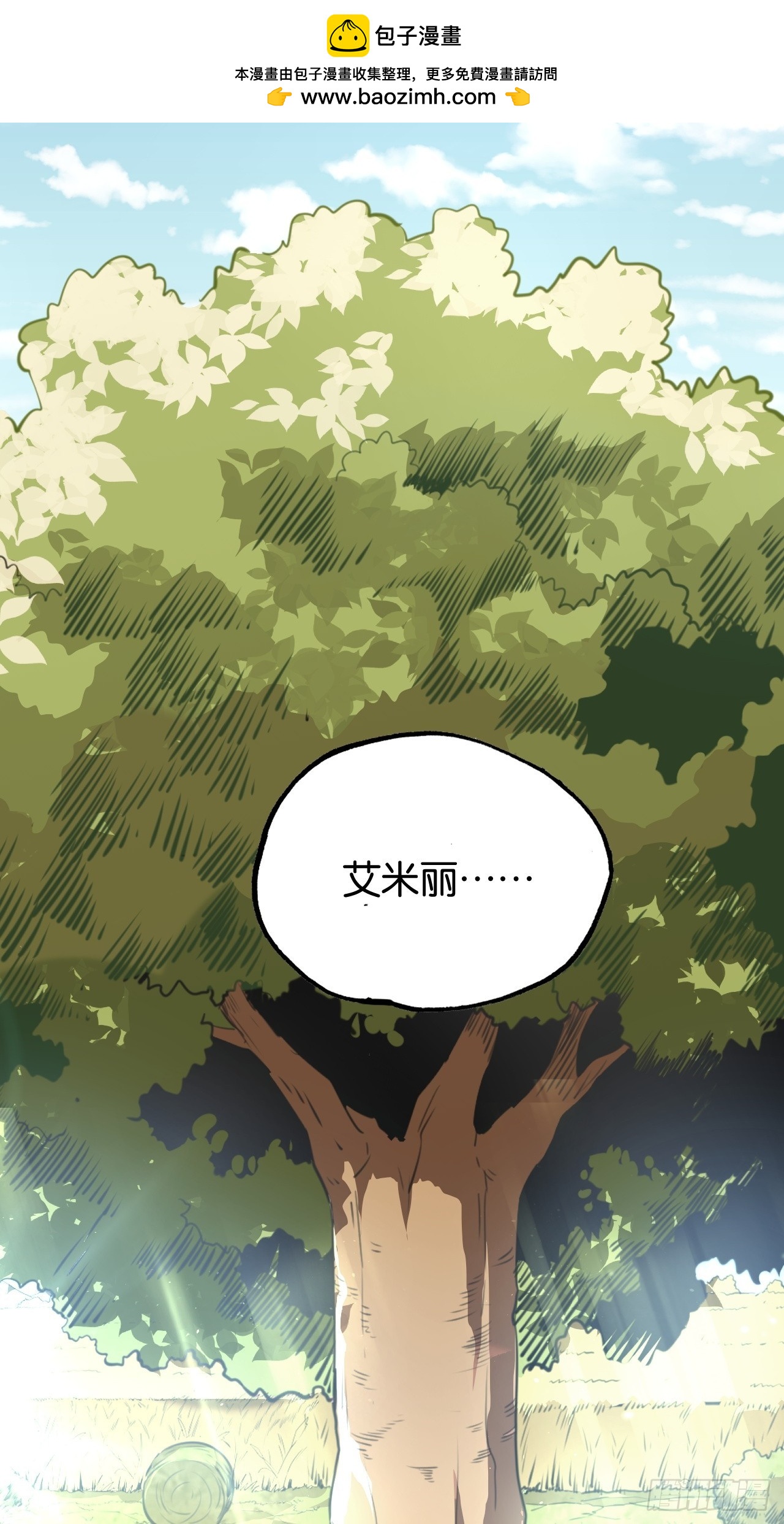 勇士的意志 第二季 - 孤獨的婚禮(1/2) - 2