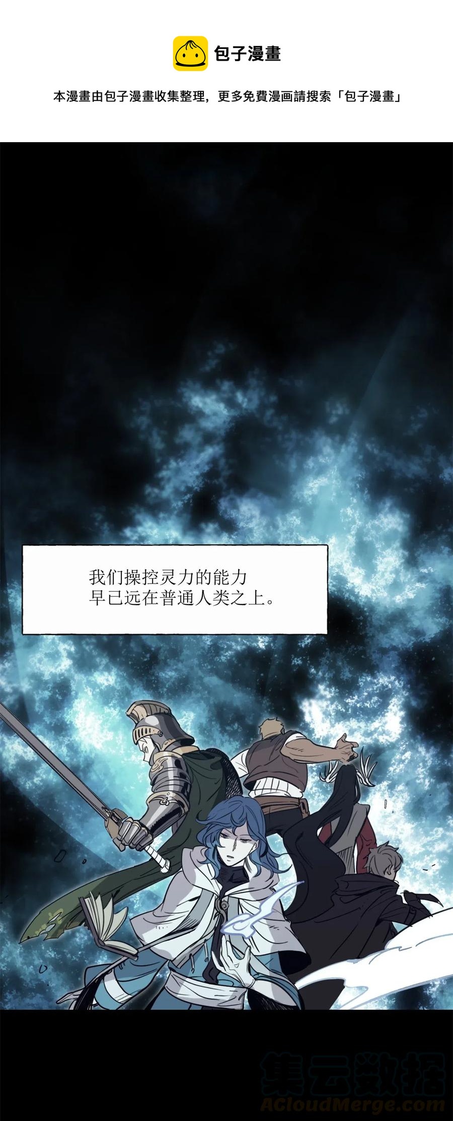 勇士，請醒一醒 - 003 開始和五男的同居生活(1/2) - 1