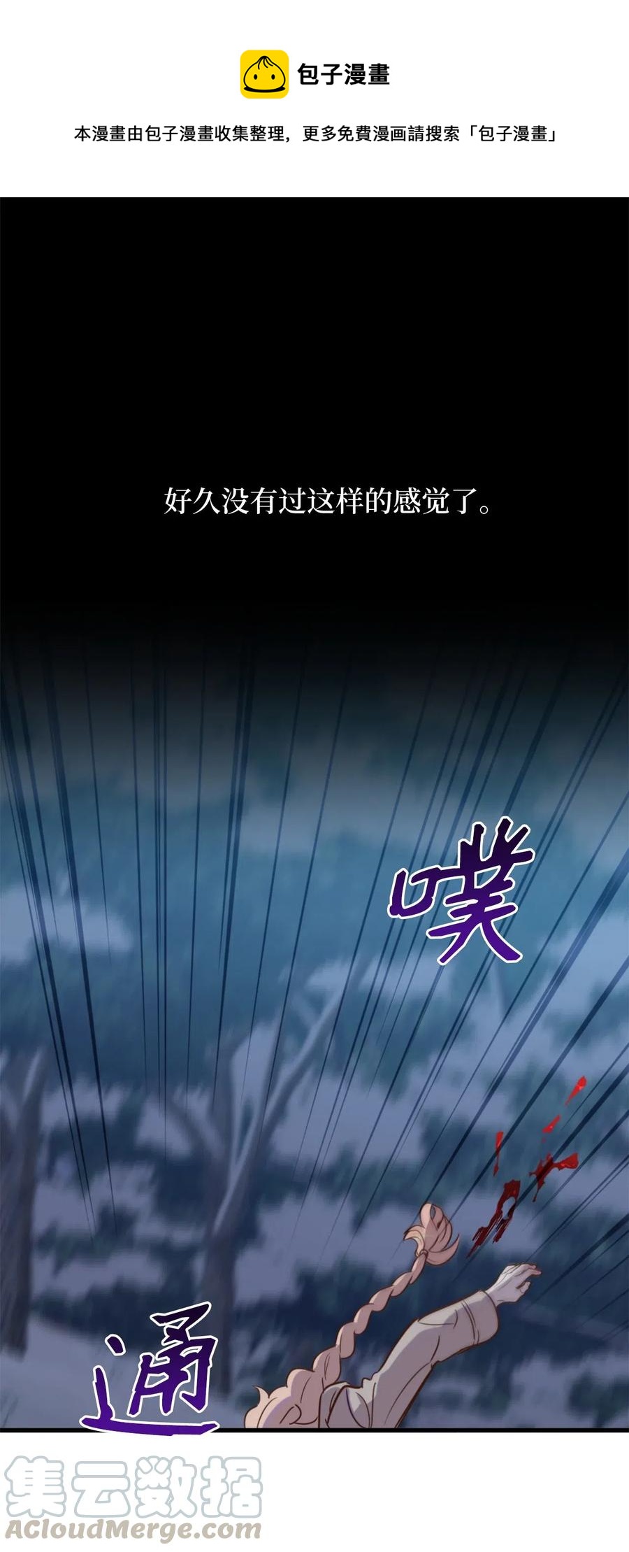 勇士，請醒一醒 - 021 到了告別的時候了(1/2) - 1