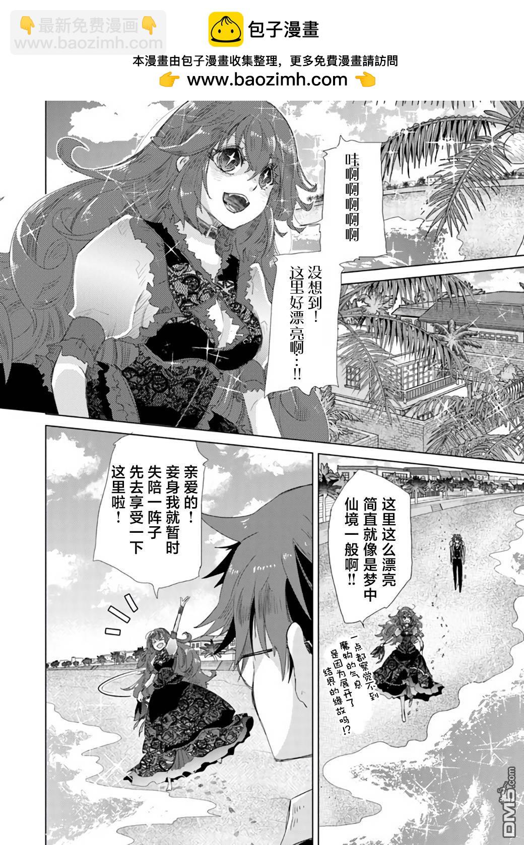 擁有開掛技能「薄影」的公會職員原來是傳說級別的暗殺者 - 第20話 - 2