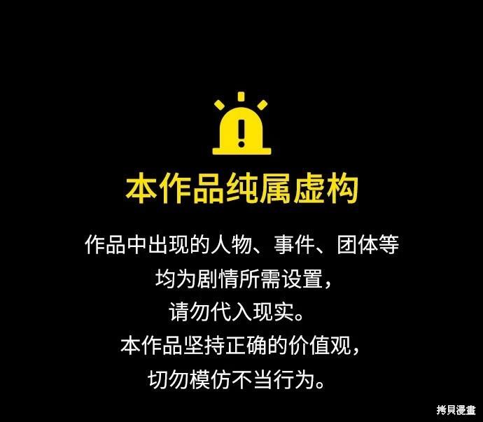 擁有龍之心 - 第31話(1/2) - 1