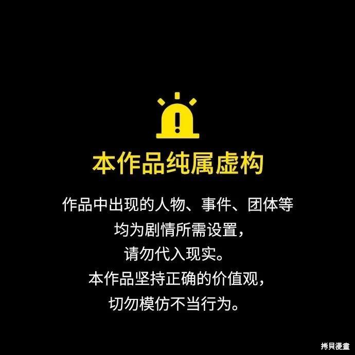擁有龍之心 - 第57話(1/2) - 1