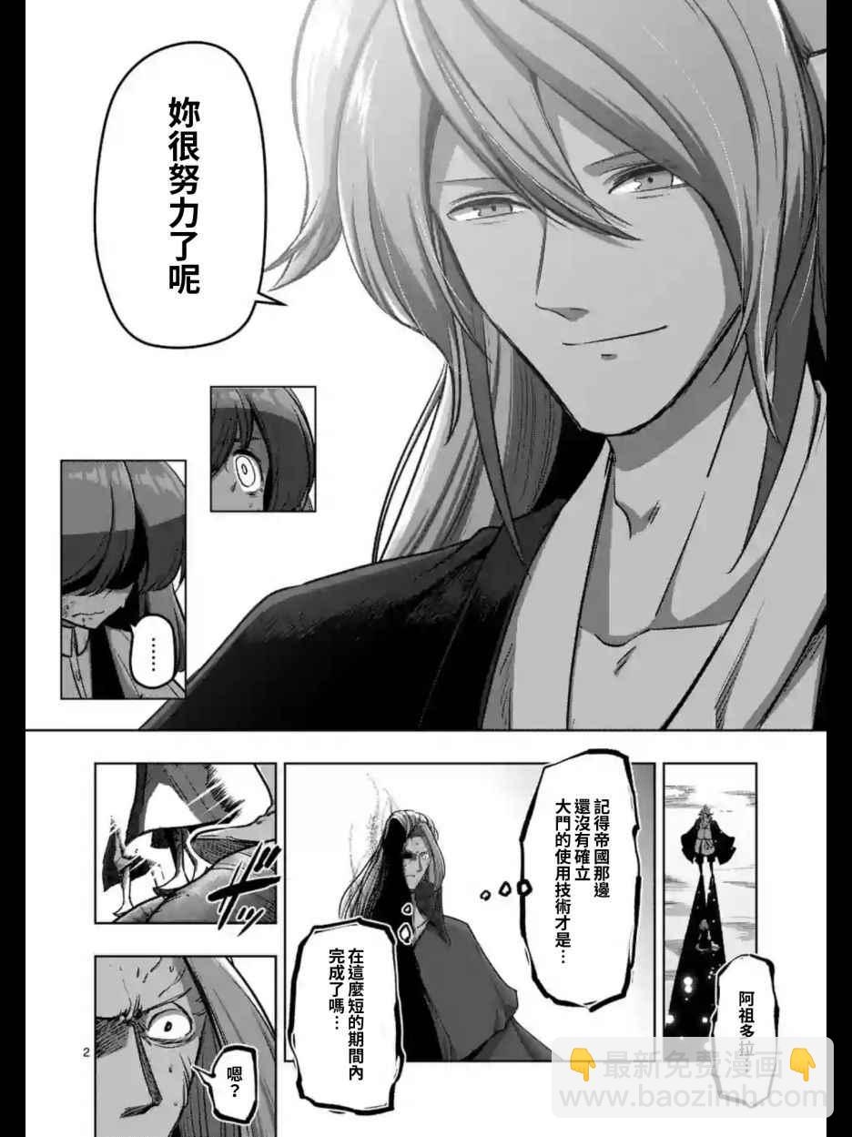 勇者赫魯庫 - 第100話 伝言 - 2