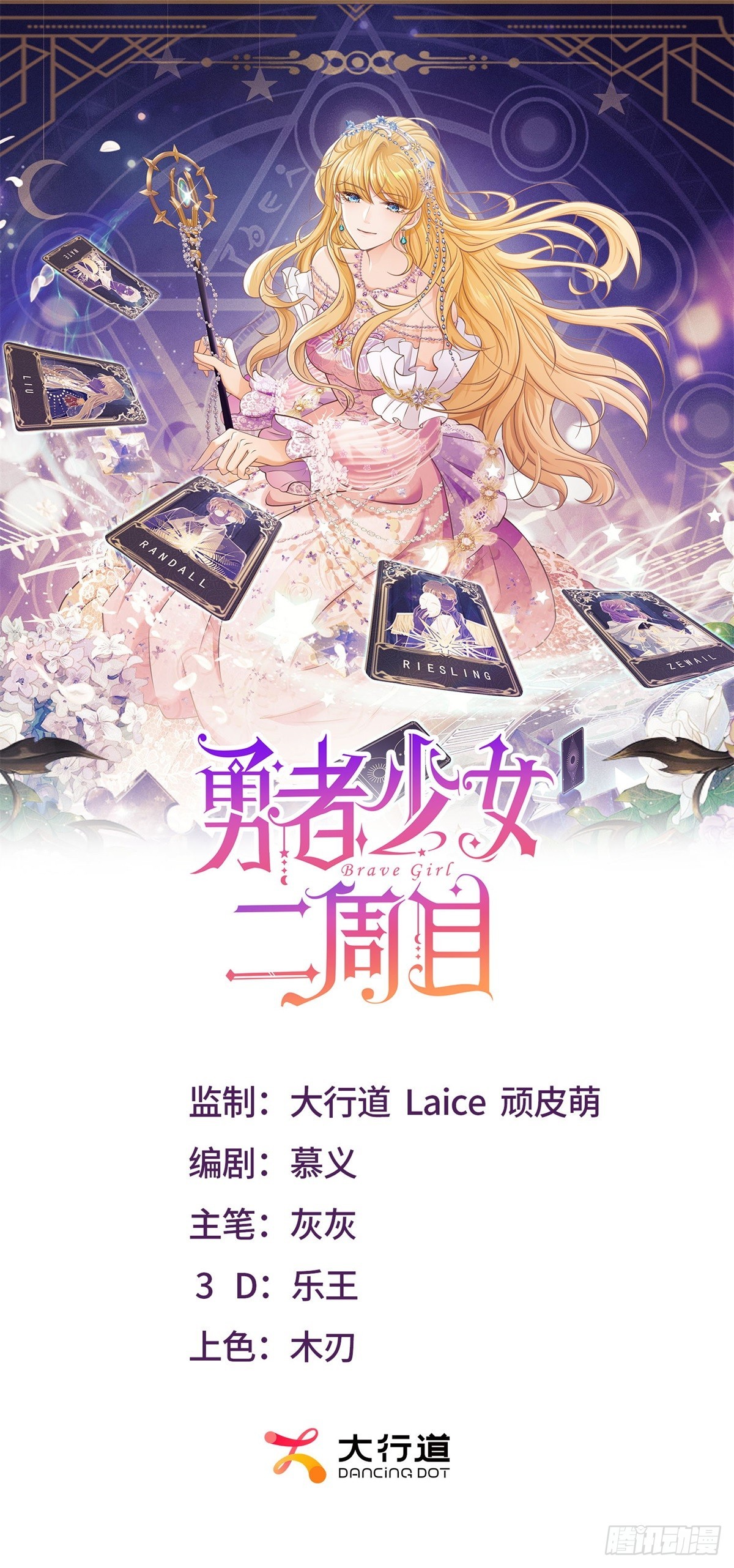 勇者少女二週目 - 第19話 大王子登場！ - 1