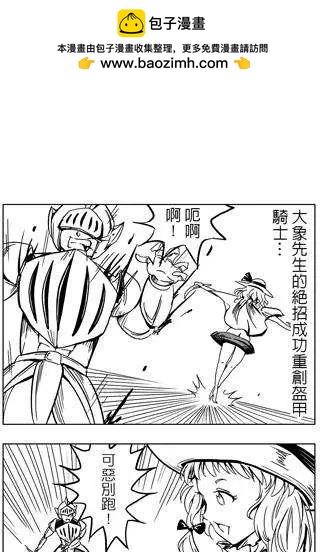 勇者討伐魔王 - 第19回 - 2