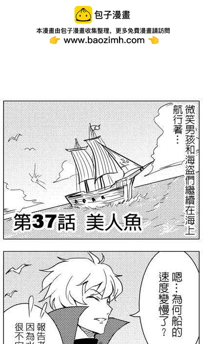 勇者討伐魔王 - 第37回 - 2
