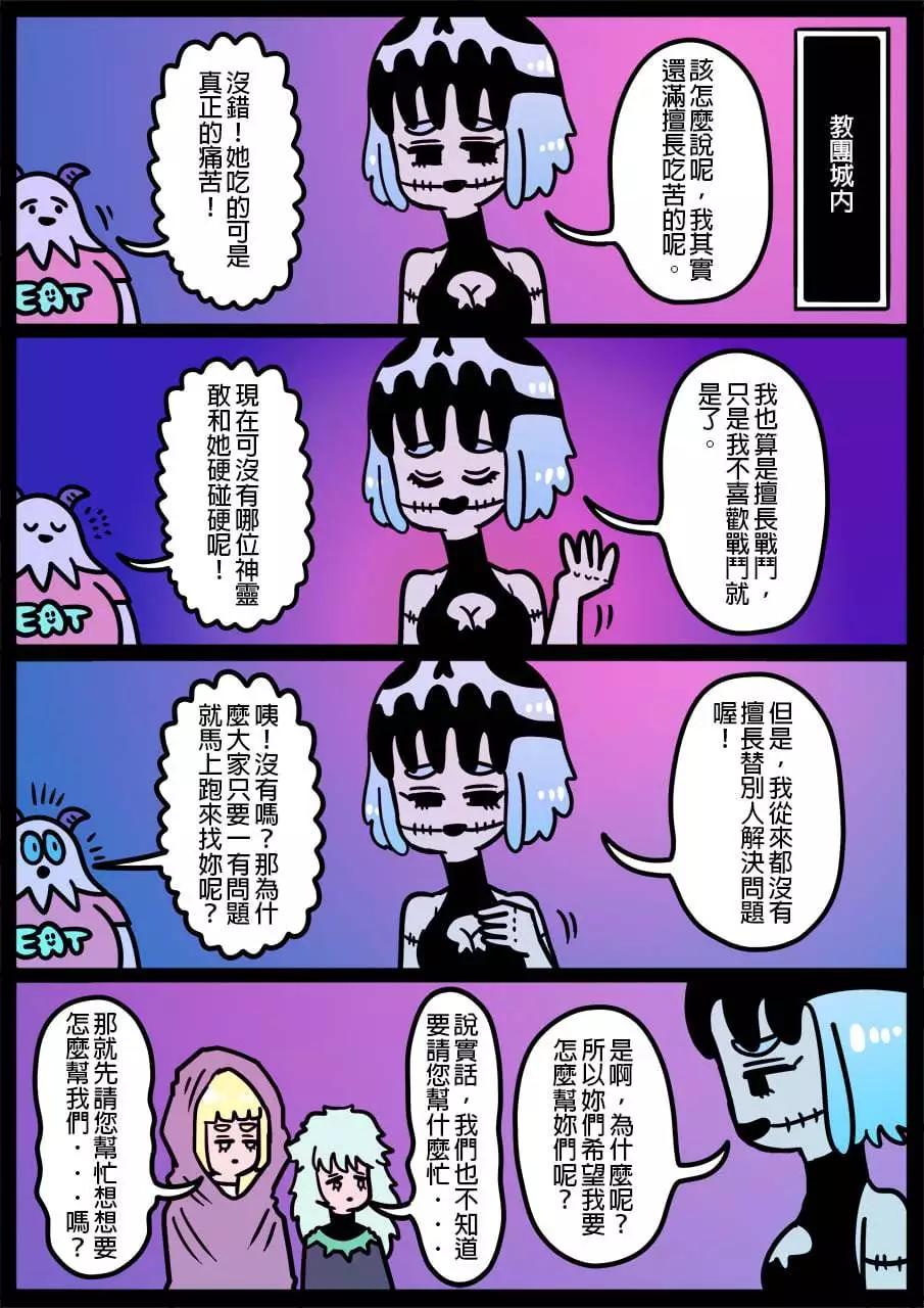 勇者系列 - 第1079話 - 1