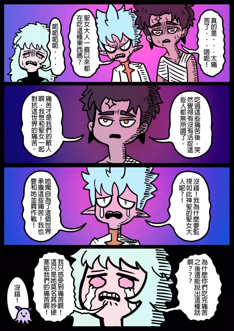 勇者系列 - 第1087話 - 1
