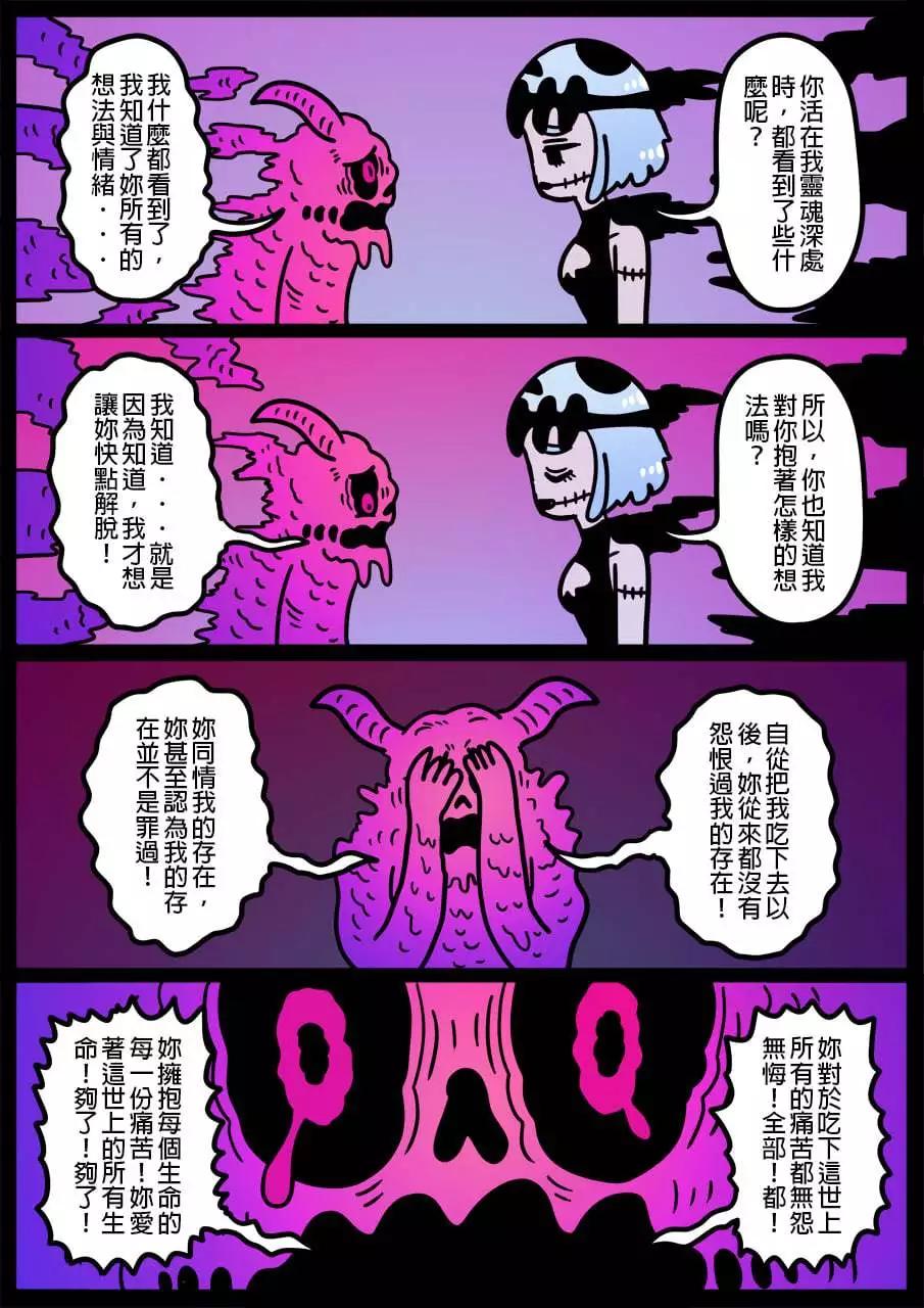 勇者系列 - 第1111話 - 1