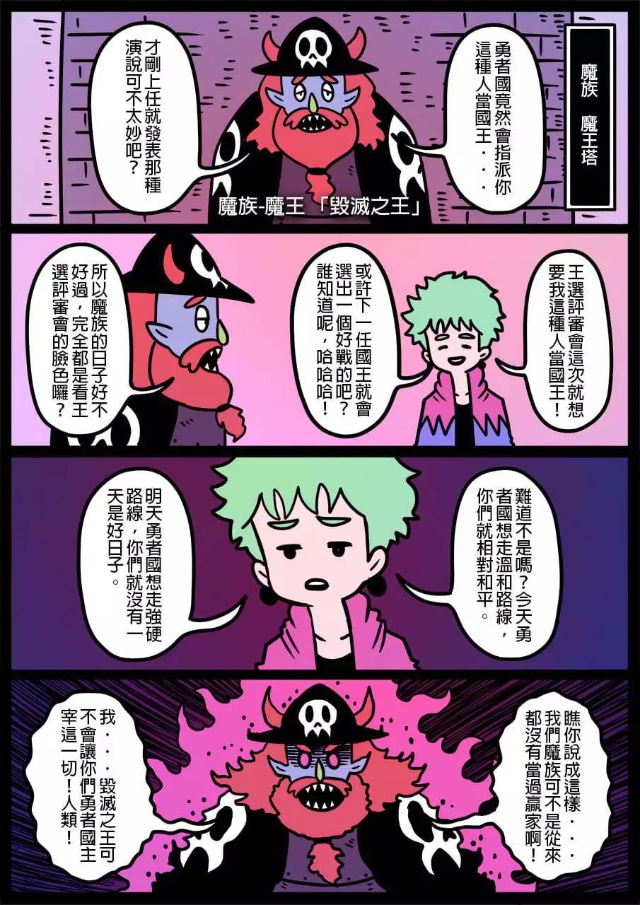 勇者系列 - 第1127話 - 1