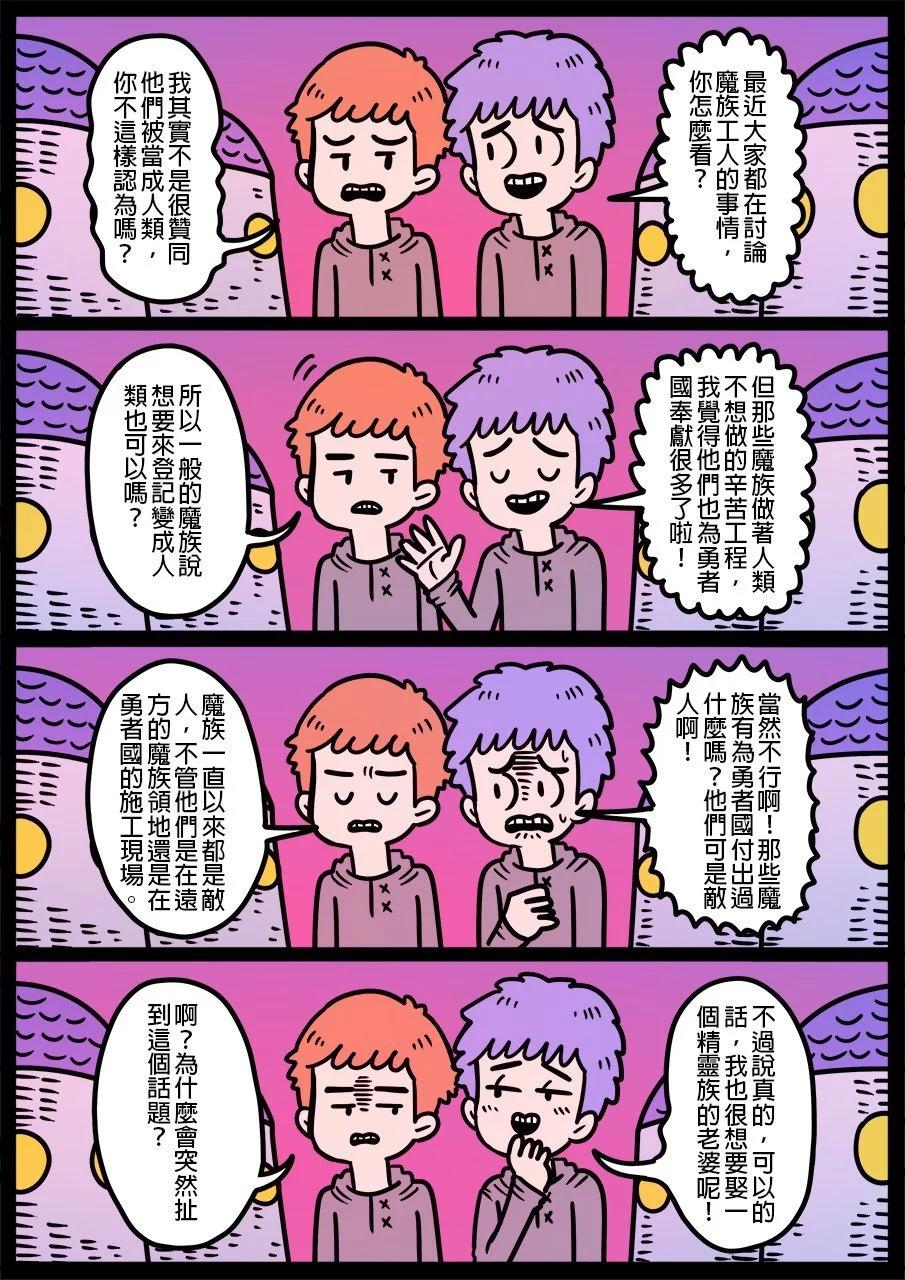 勇者系列 - 第1193話 - 1