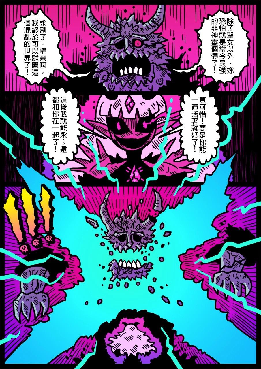 勇者系列 - 第1297話 - 1