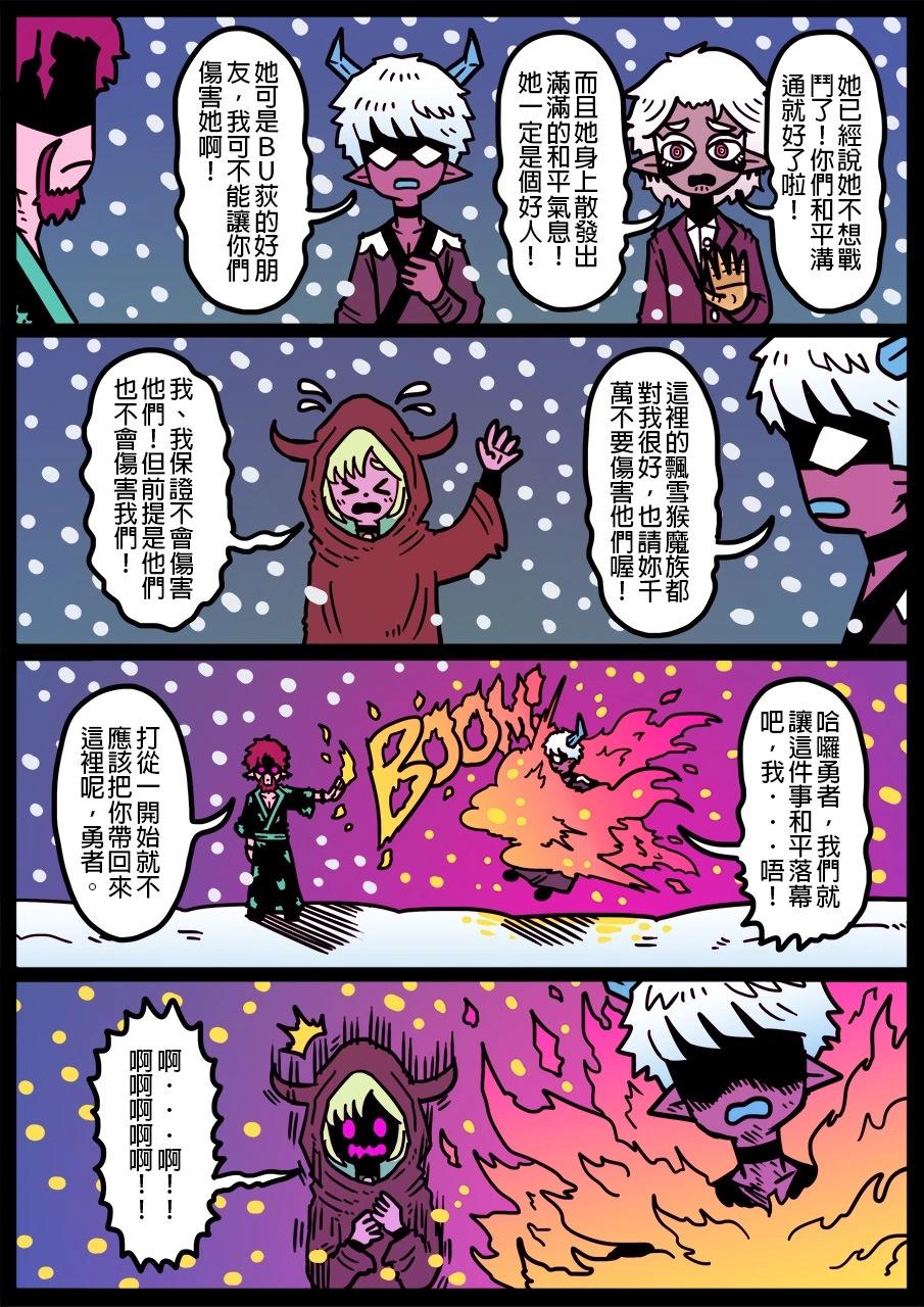 勇者系列 - 第1309話 - 1