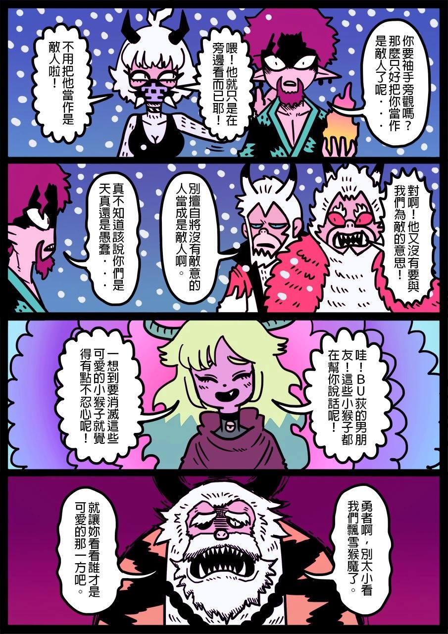 勇者系列 - 第1315話 - 1