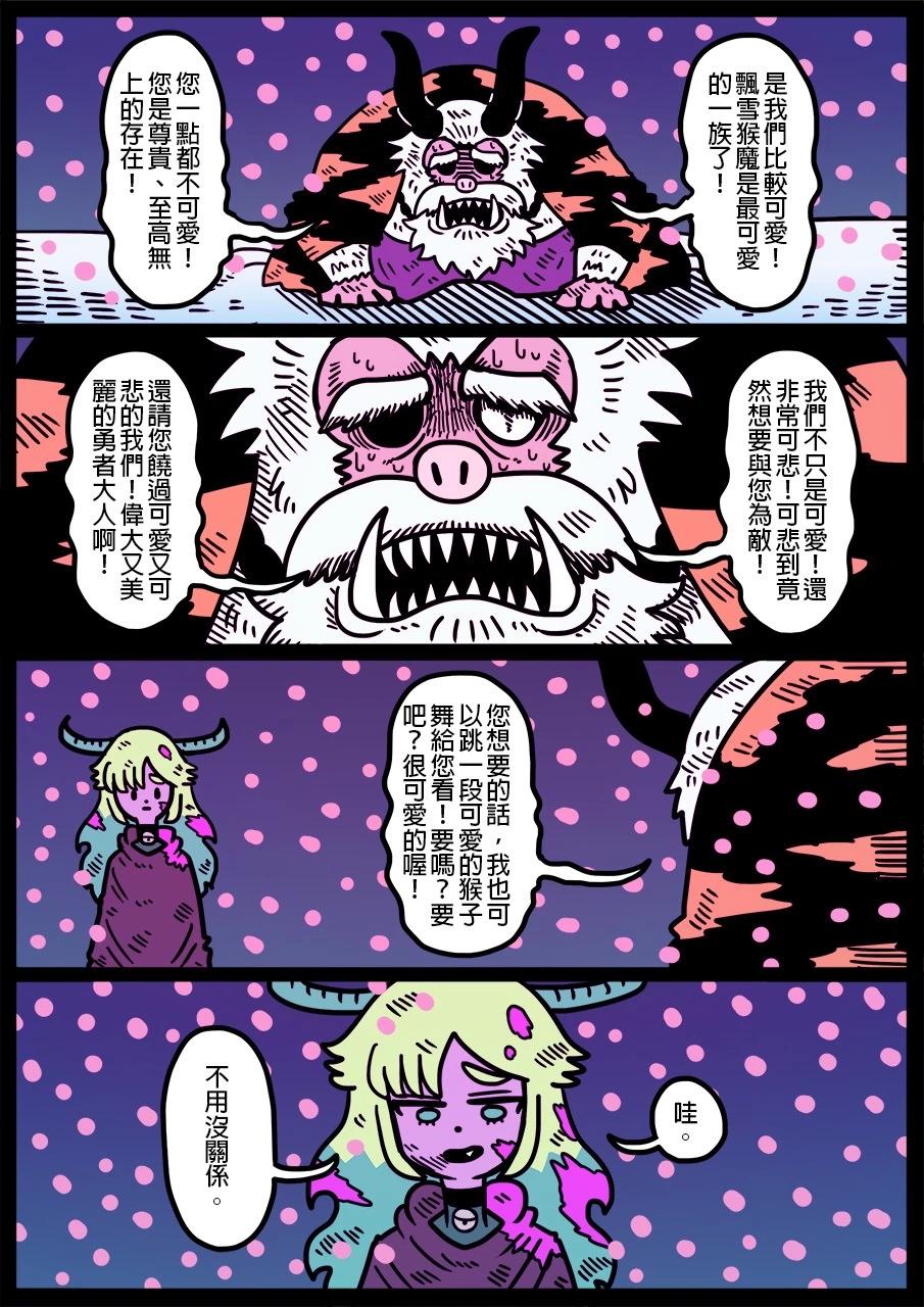 勇者系列 - 第1323話 - 1