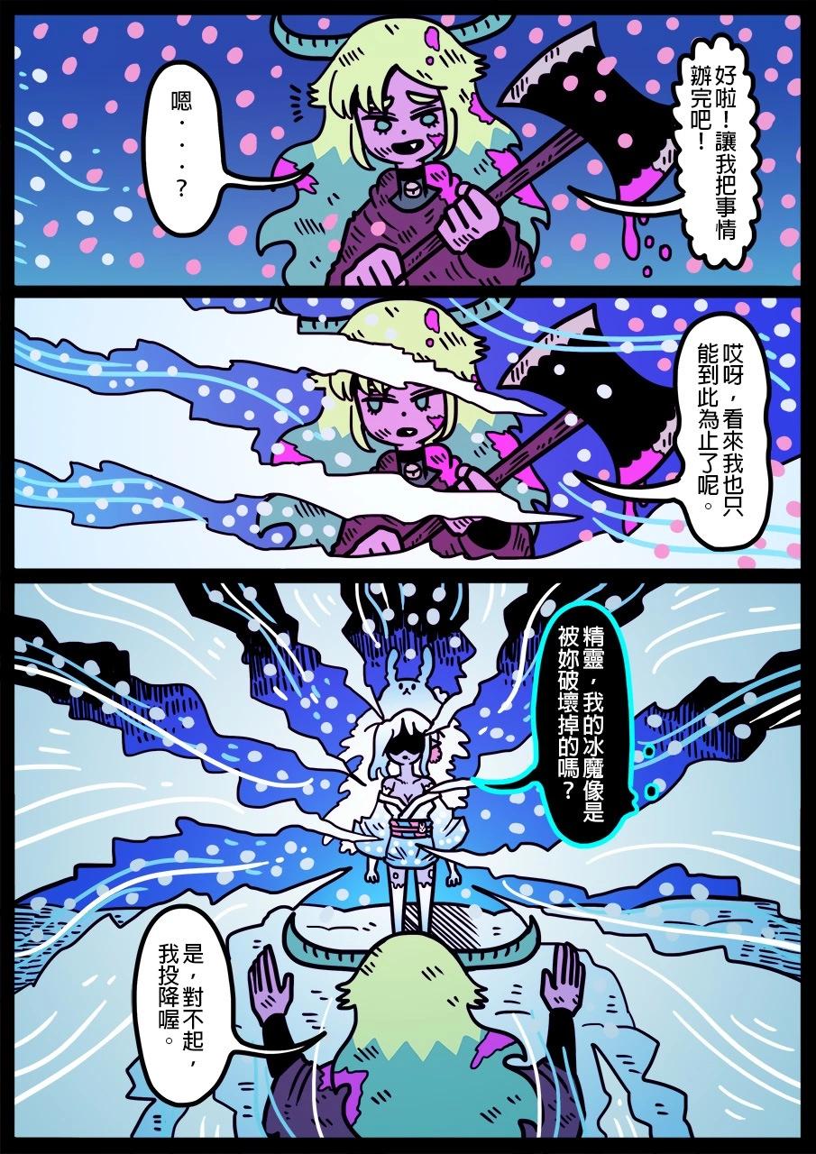 勇者系列 - 第1326話 - 1
