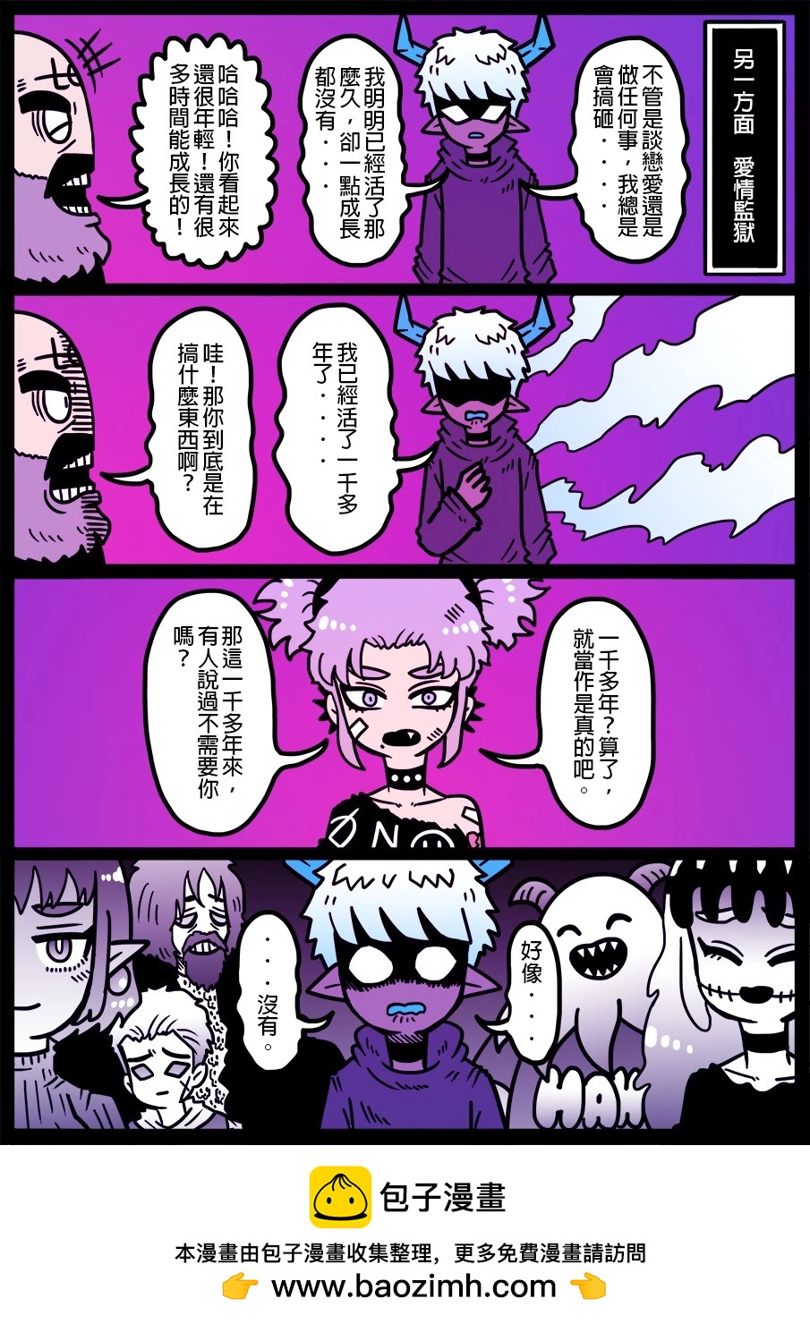 勇者系列 - 第1410話 - 1