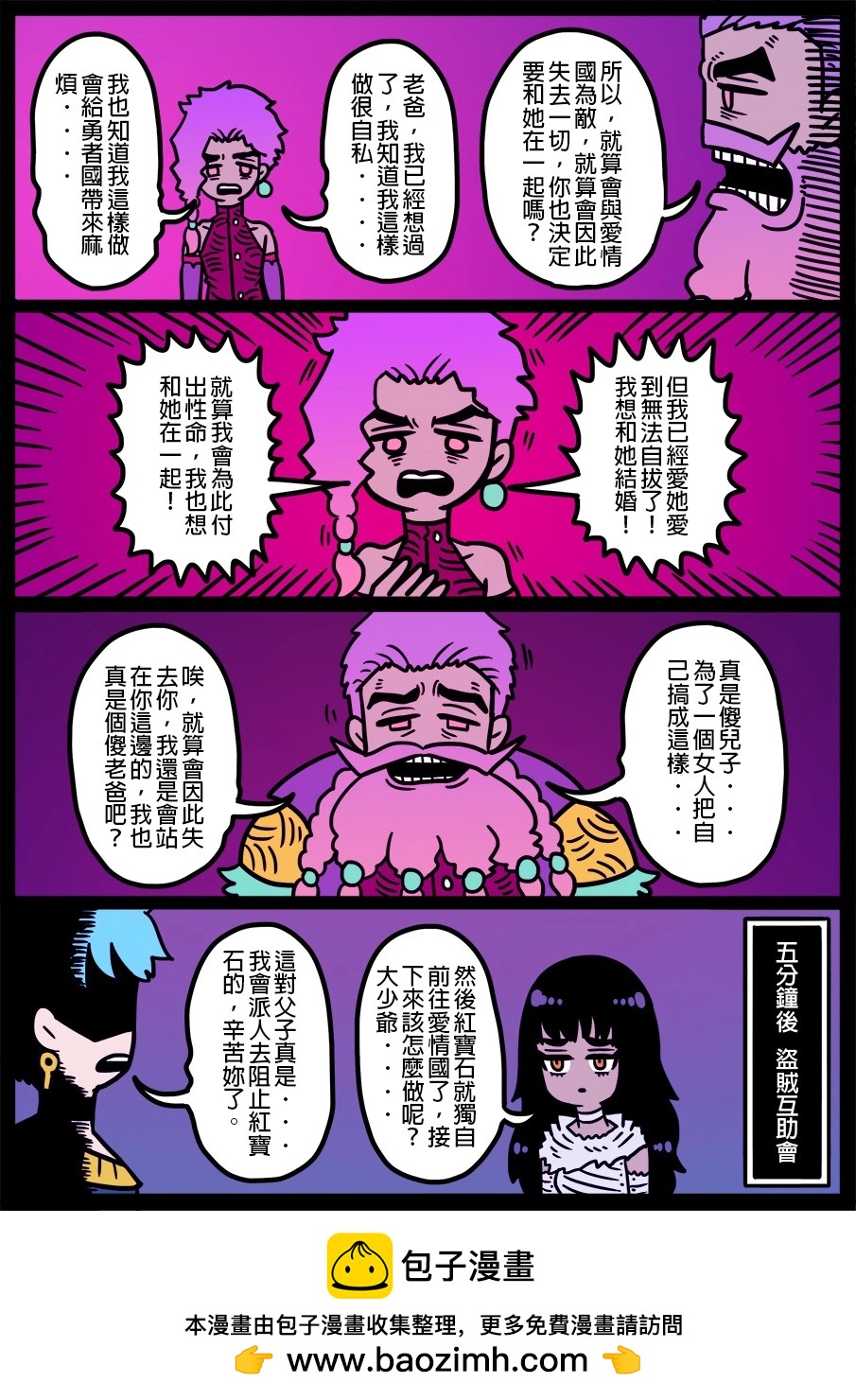 勇者系列 - 第1414話 - 1