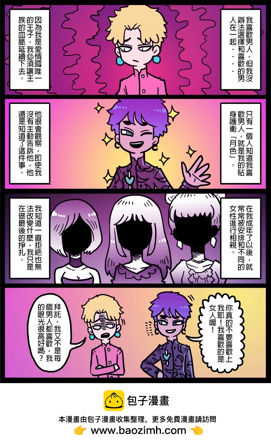 勇者系列 - 第1422話 - 1