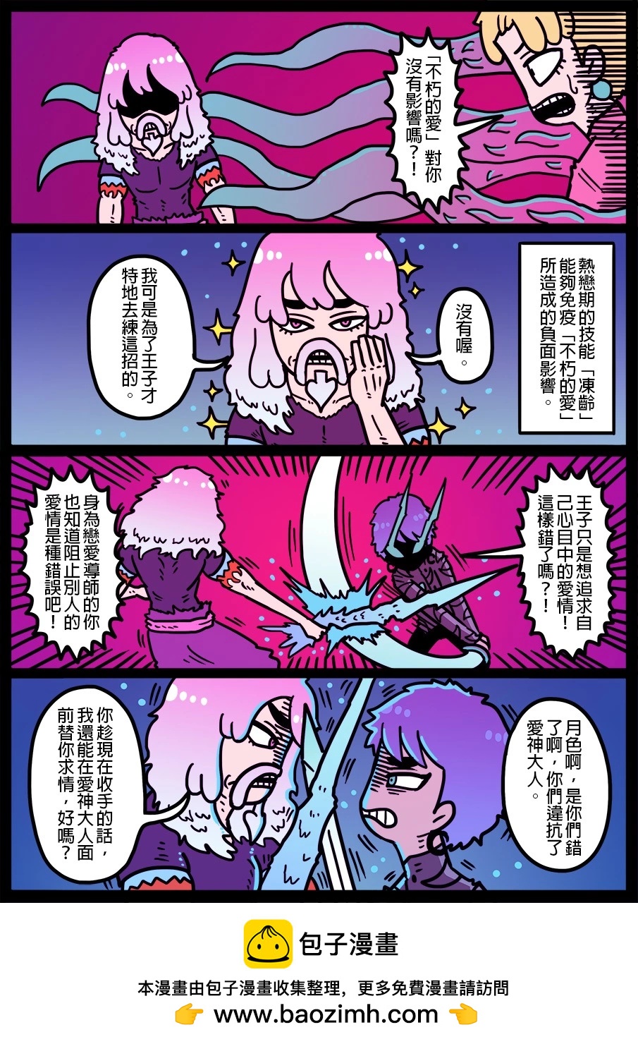 勇者系列 - 第1466話 - 1
