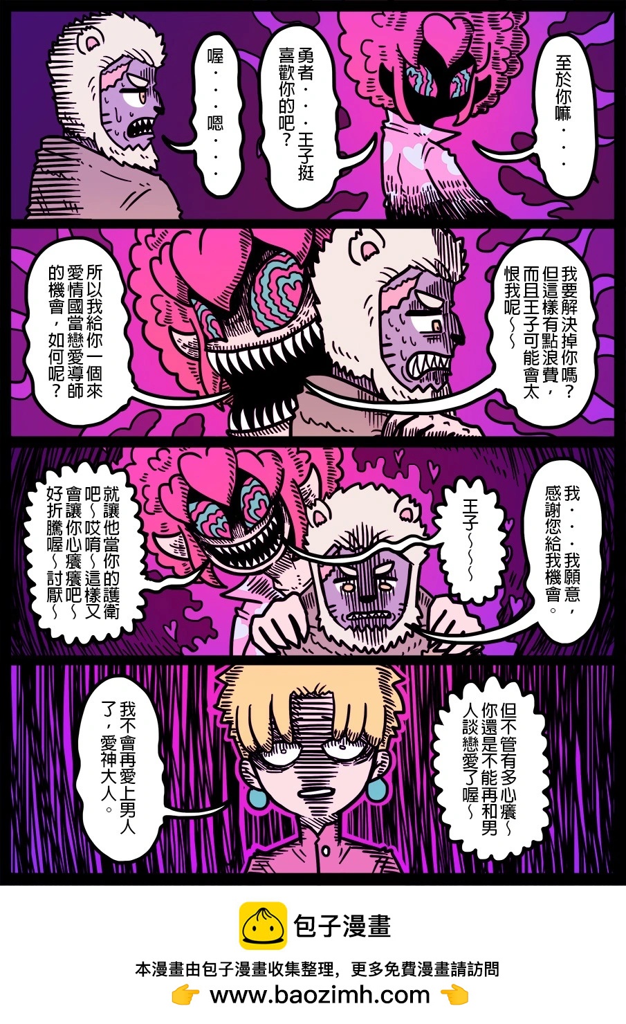 勇者系列 - 第1477話 - 1