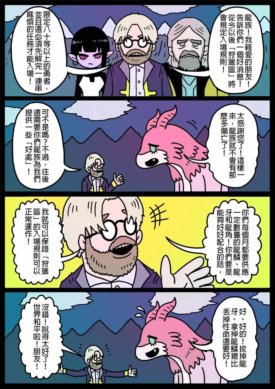 勇者系列 - 第151話 - 1