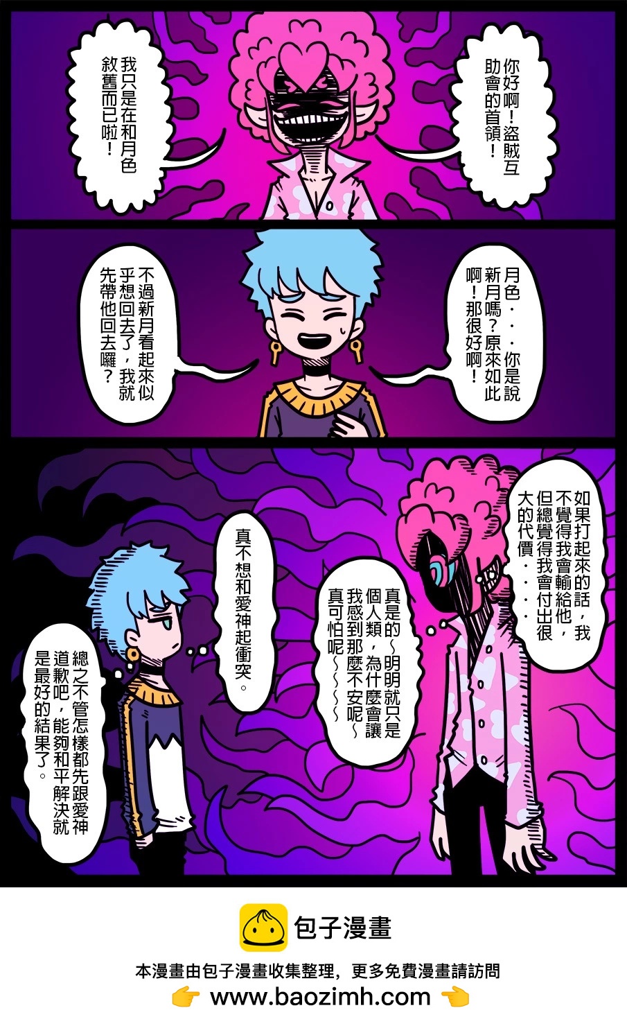 勇者系列 - 第1500話 - 1