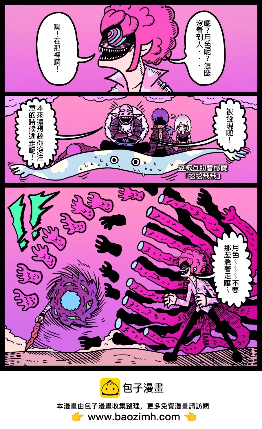 勇者系列 - 第1504話 - 1