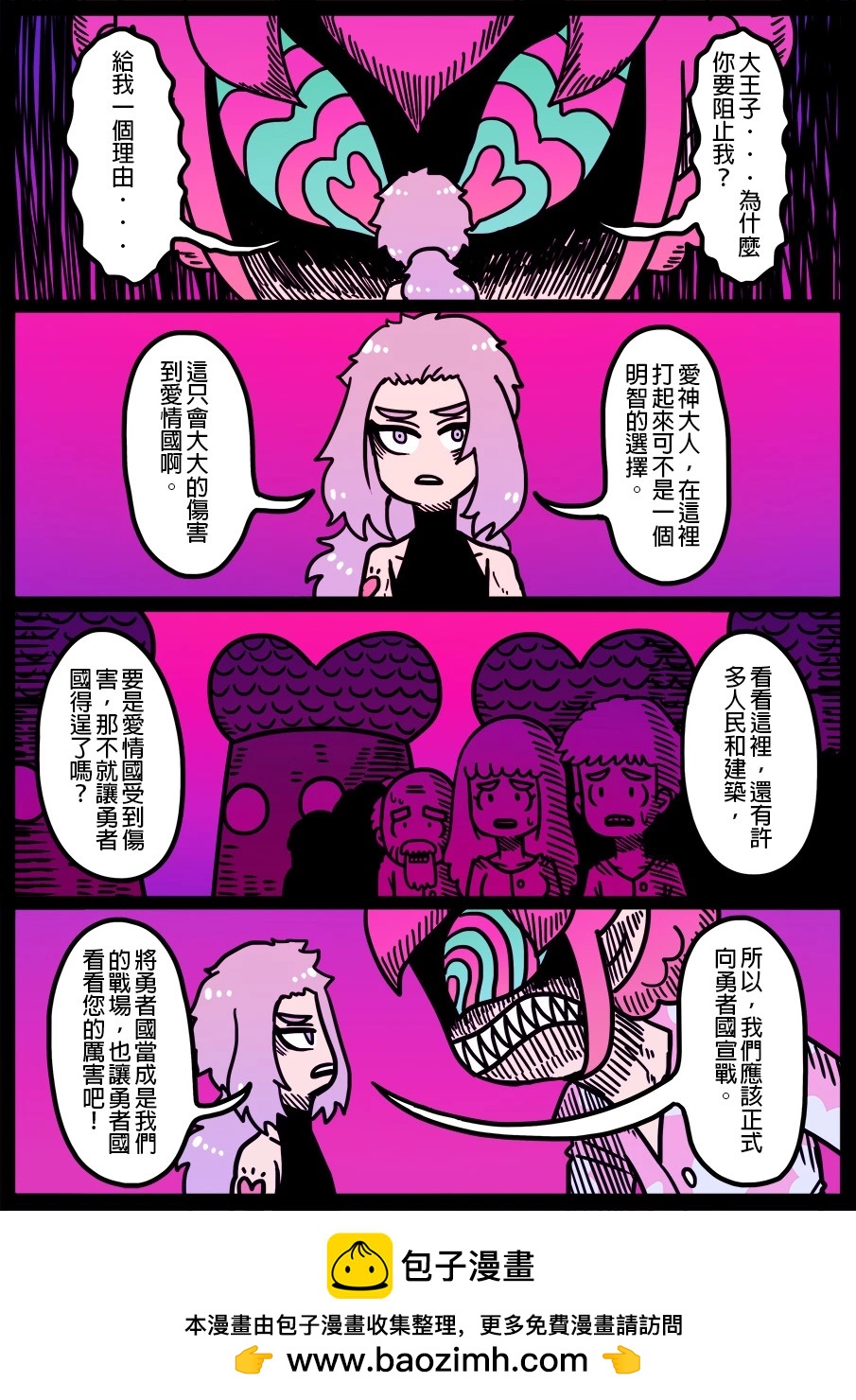 勇者系列 - 第1555話 - 1