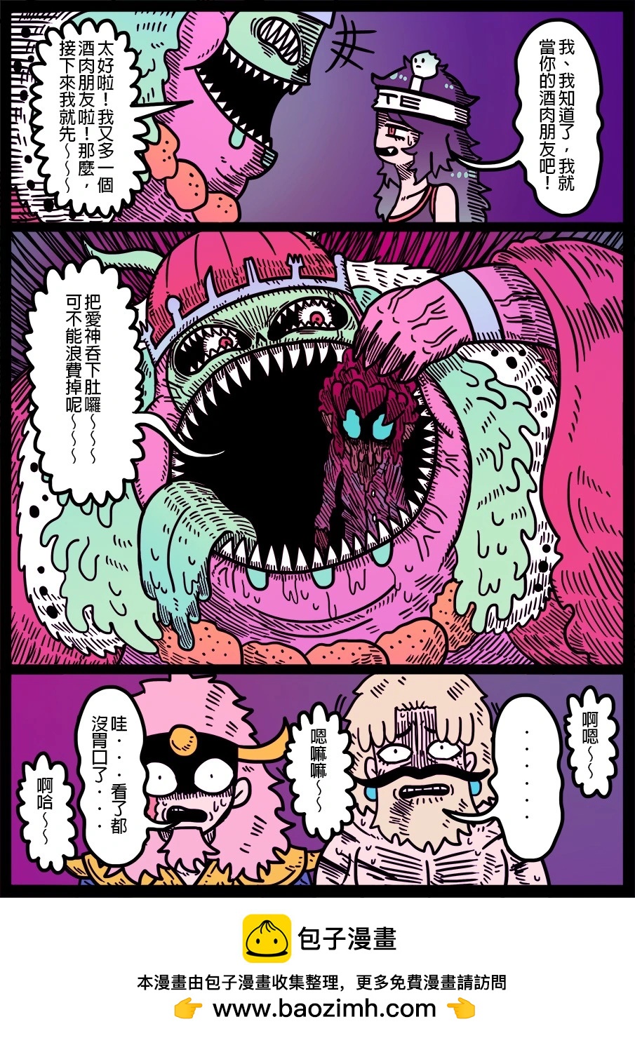 勇者系列 - 第1657話 - 1