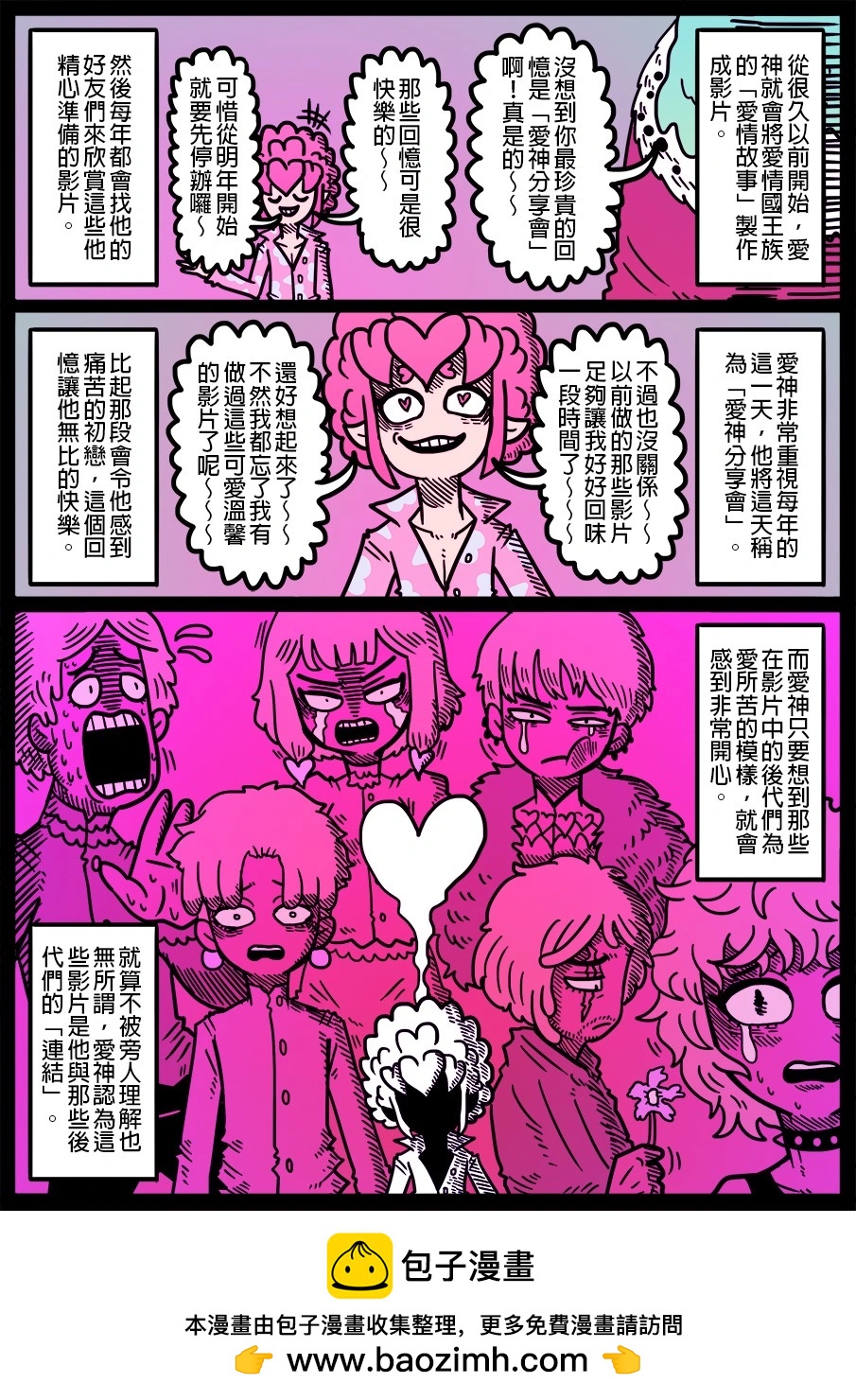 勇者系列 - 第1667話 - 1