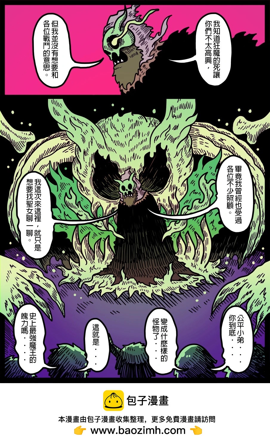 勇者系列 - 第1704話 - 1