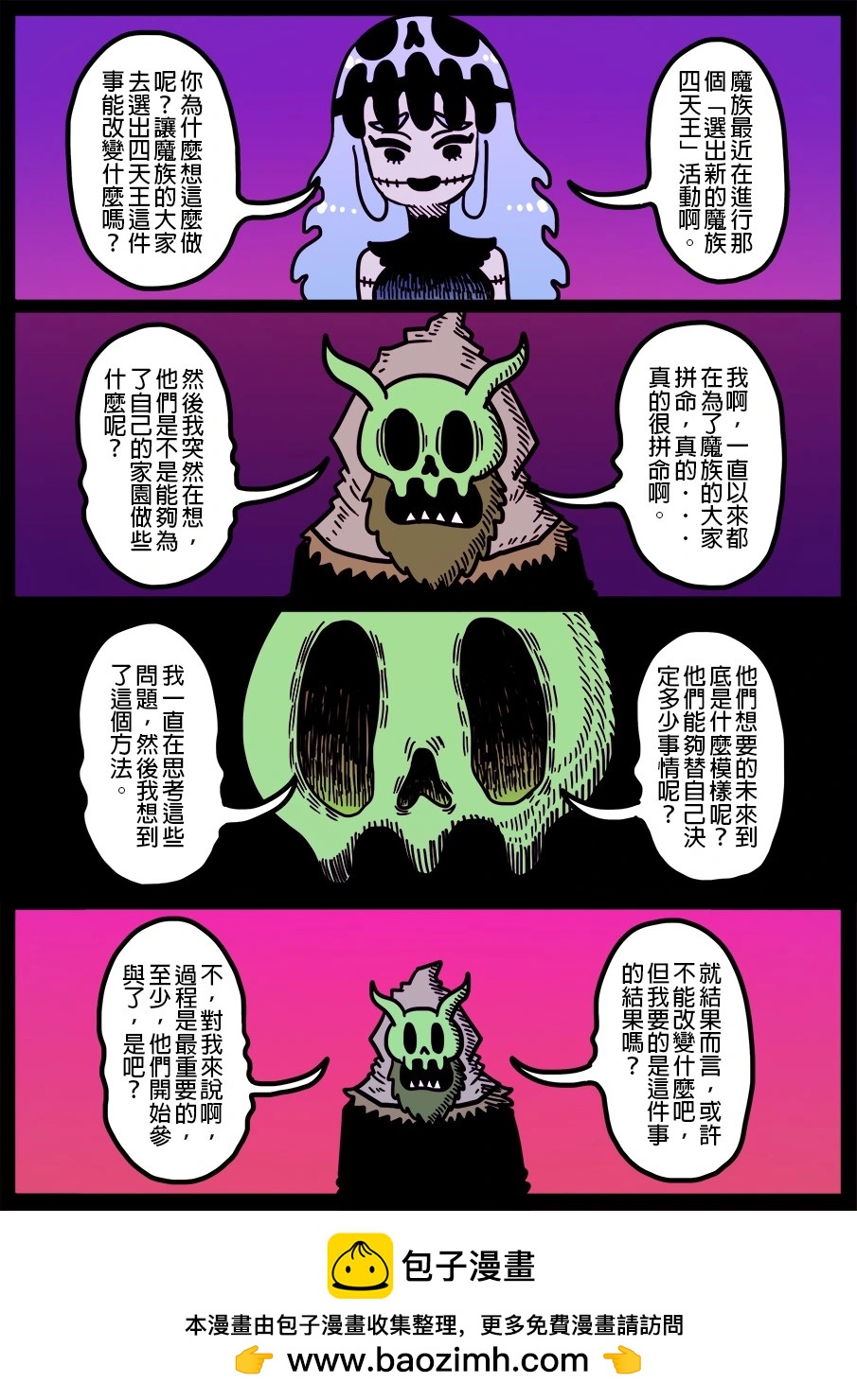 勇者系列 - 第1706話 - 1