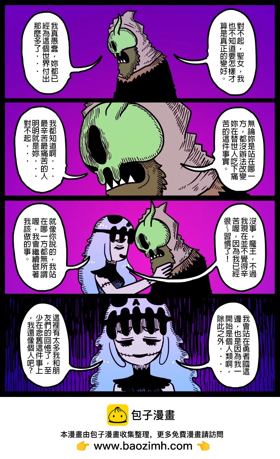 勇者系列 - 第1714話 - 1