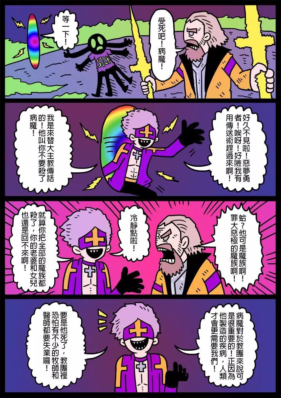 勇者系列 - 第175話 - 1