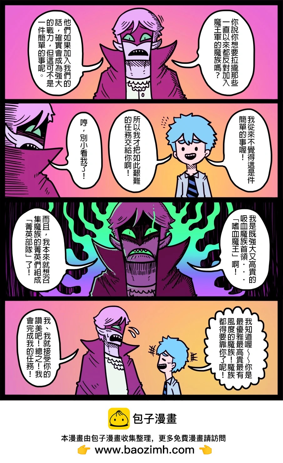 勇者系列 - 第1744話 - 1